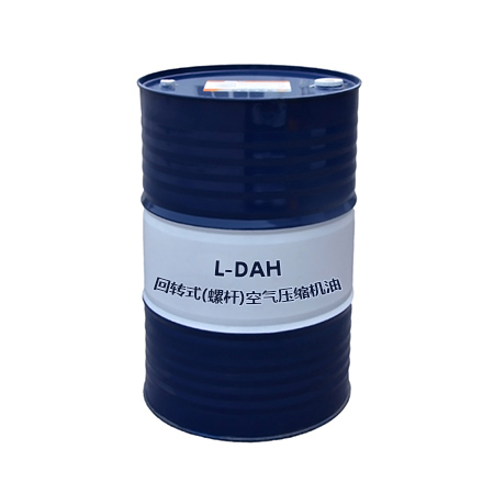 L-DAH回转式(螺杆)空气压缩机油