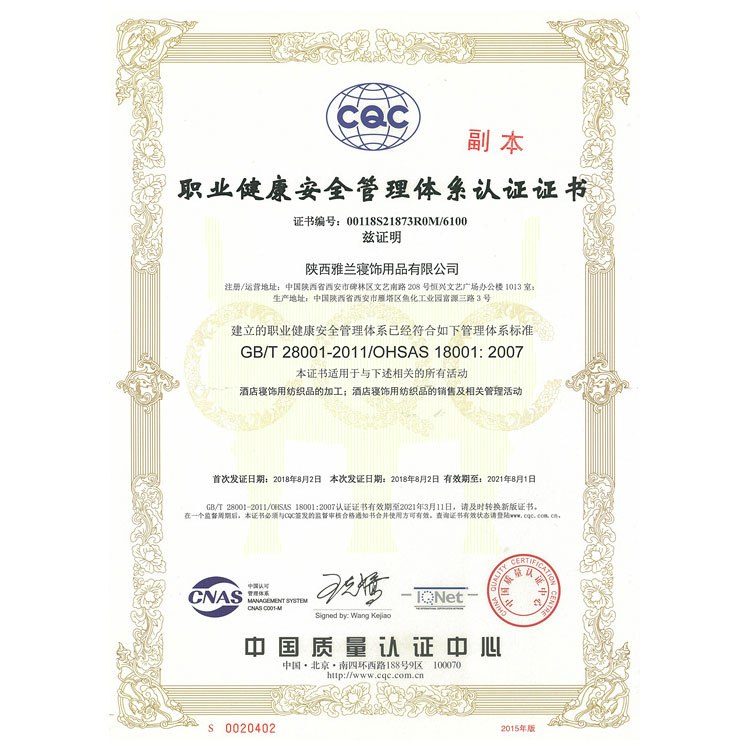 ISO90001 质量管理体系证书