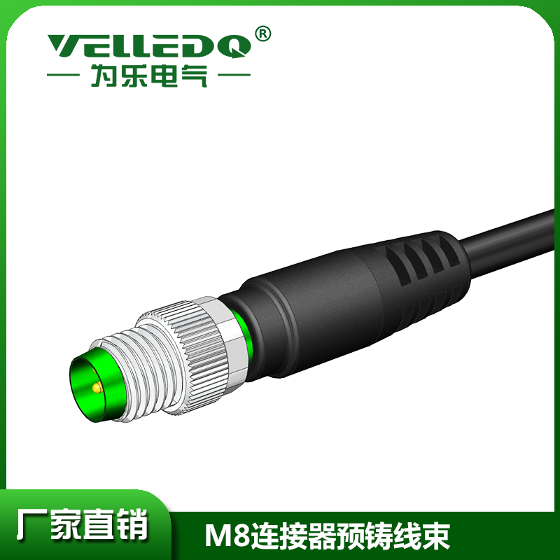M8预铸4针直带10米黑色PVC线