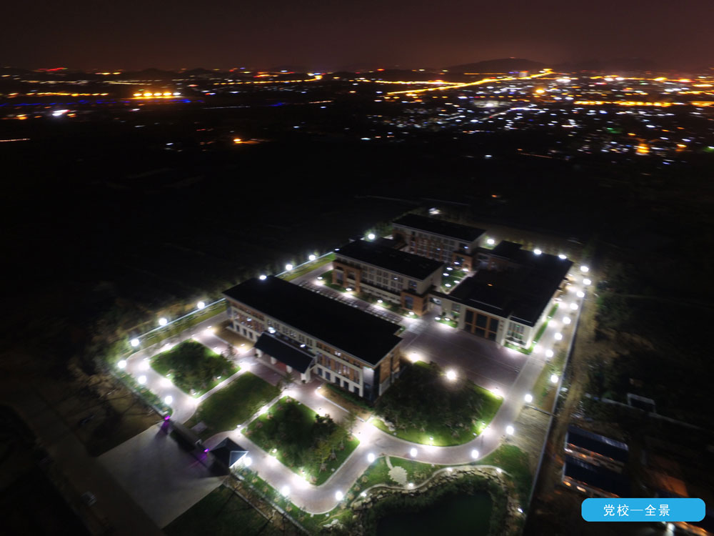 Yantai Laishan District Party School Lighting Project