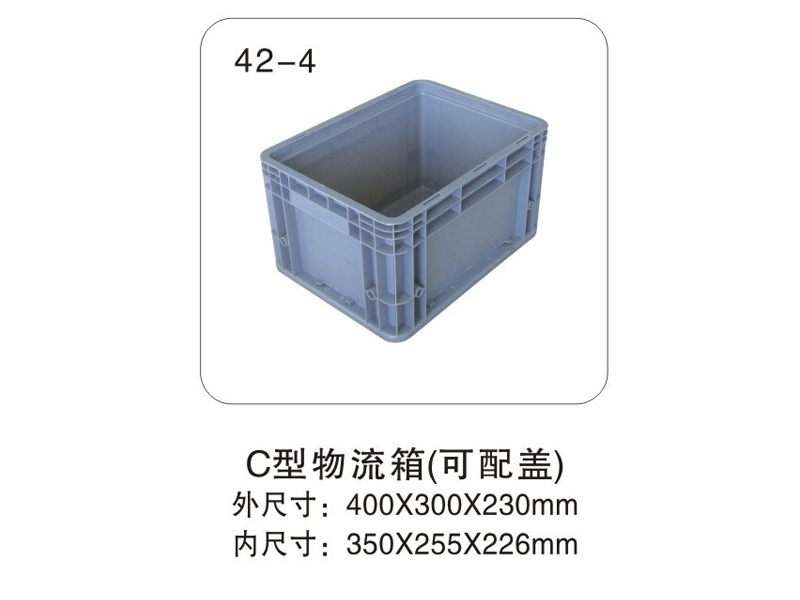 42-4  C型物流箱