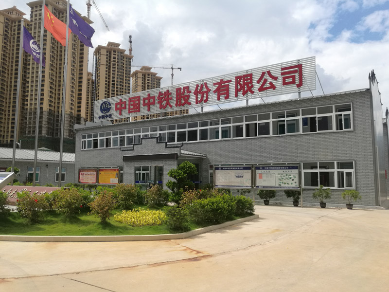 中国中铁股份有限公司-1200m²标准板房