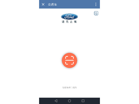 Enterprise WeChat Application