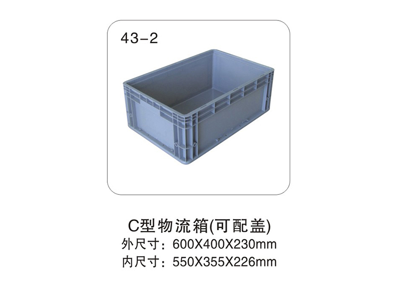 43-2  C型物流箱