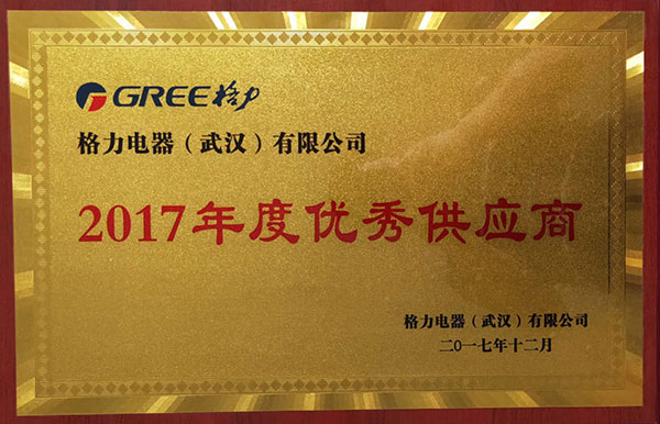 Our company was awarded the title of "2017 excellent supplier" by Gree Electric (Wuhan) Co., Ltd.