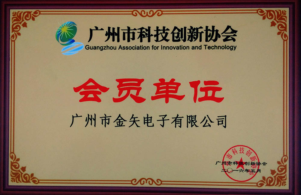 Certificate of Association for Science and Technology