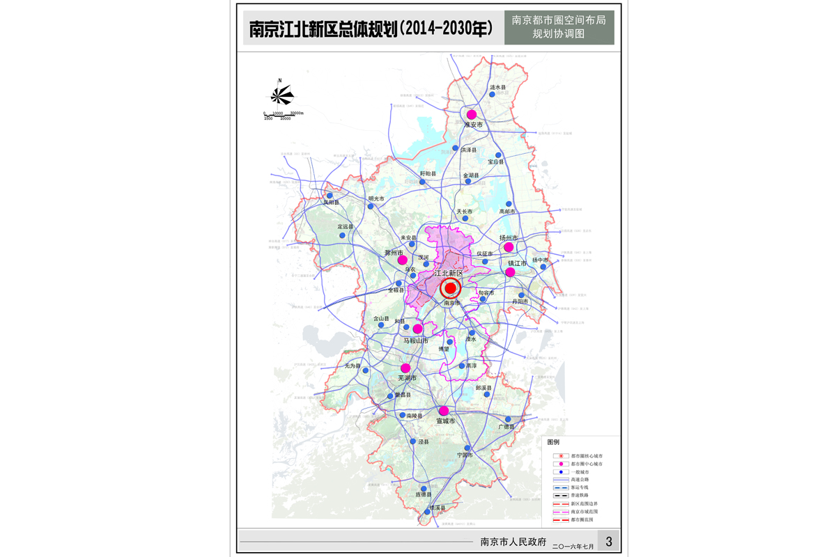 南京江北新区总体规划（2014-2030）