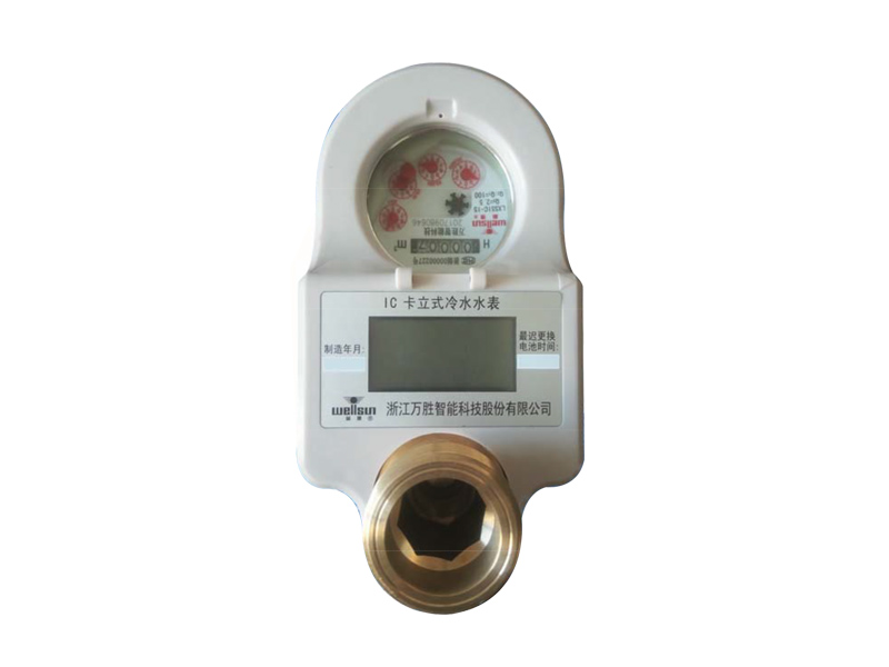 IC card vertical cold water meter