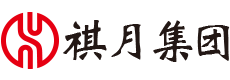 祺月logo