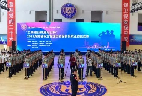 喜讯！湖南best365在2022年湖南省保卫管理员和保安员职业技能竞赛中再创佳绩