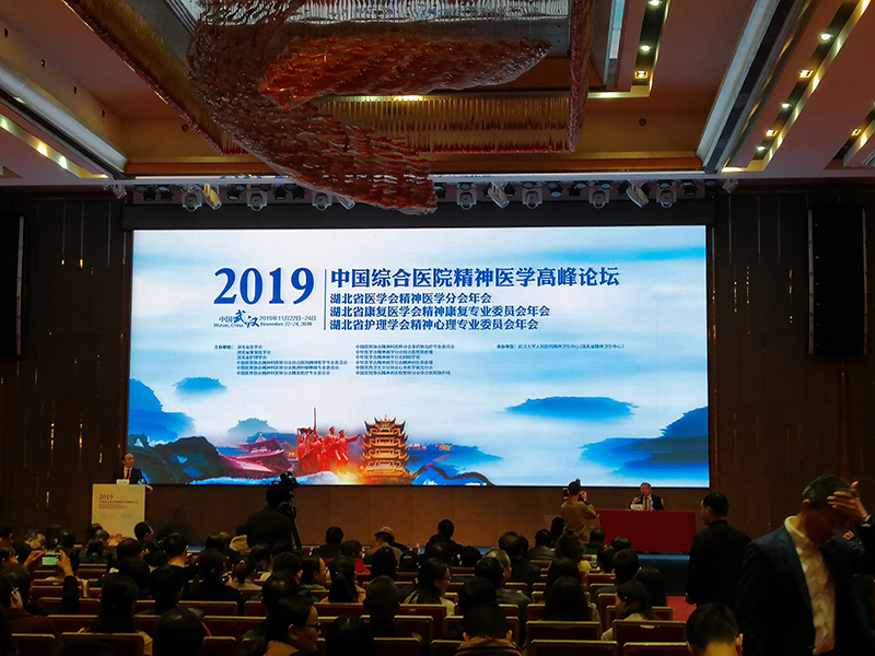 Shenzhen Foncoo Pharmaceutical Co., Ltd. participates in the 2019 China General Hospital Psychiatric Forum and holds sub-session events