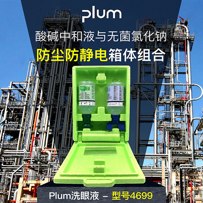 Plum  4699
