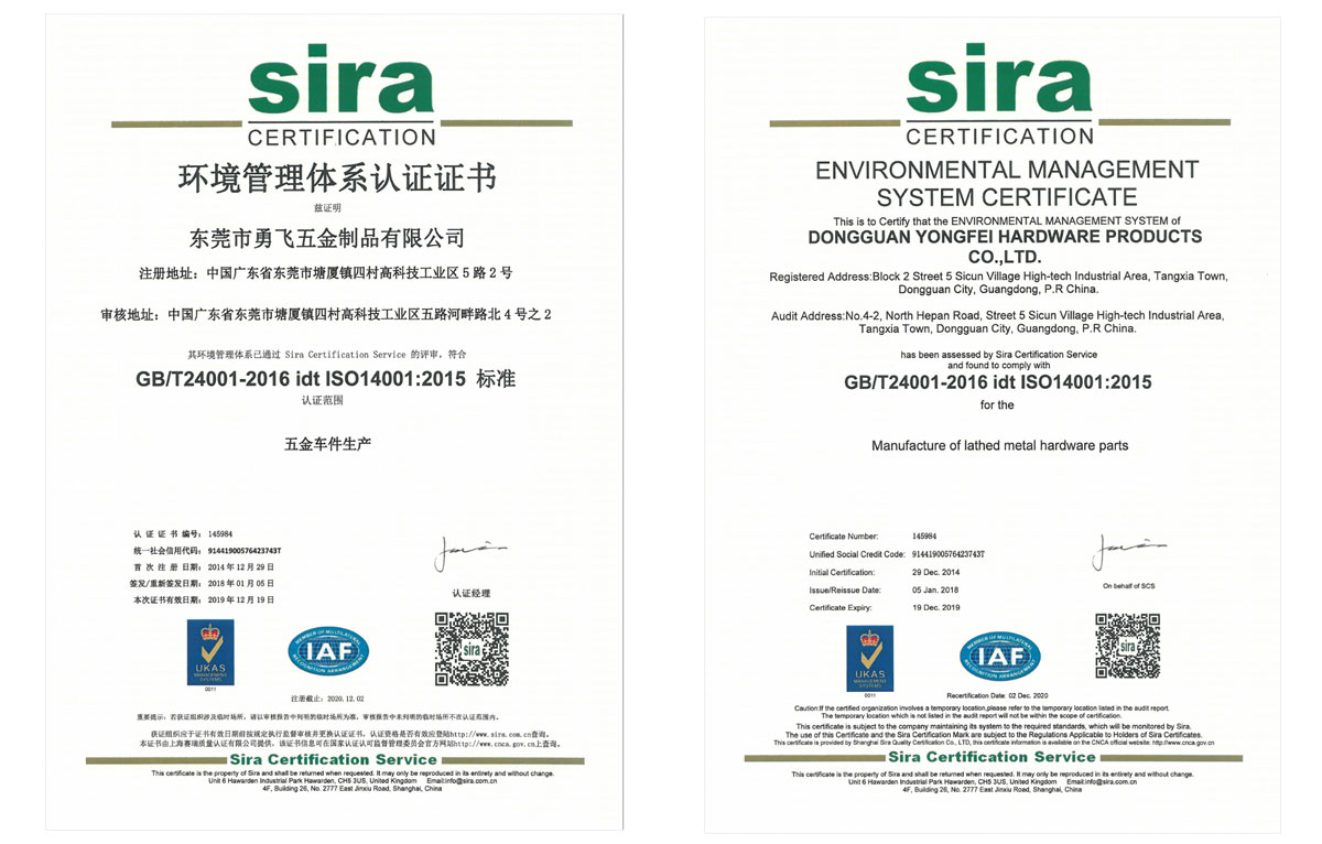 环境←管理体系认证证书