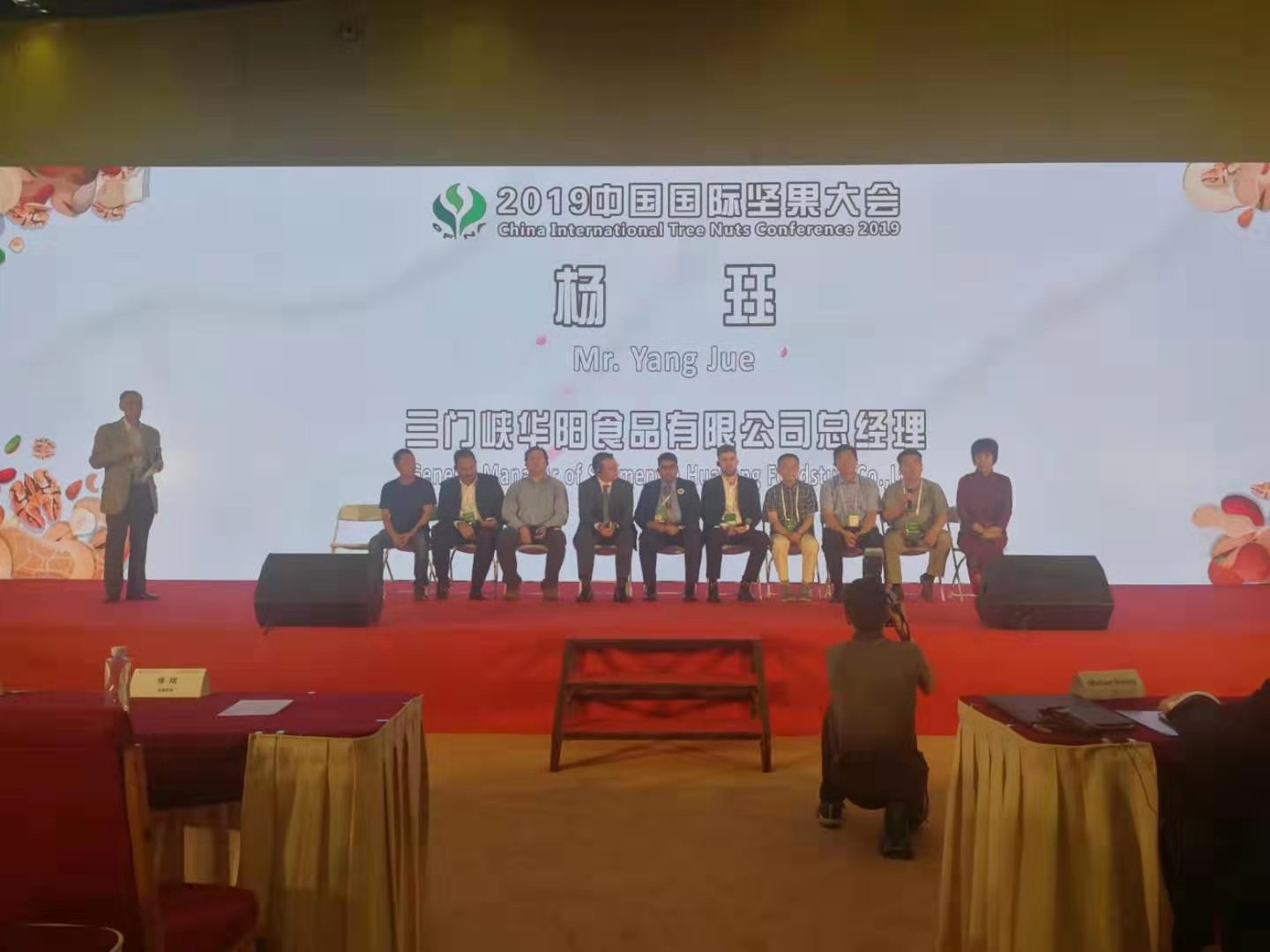 2019年中国国际坚果大会圆满落幕，华阳食品应邀与国际对话