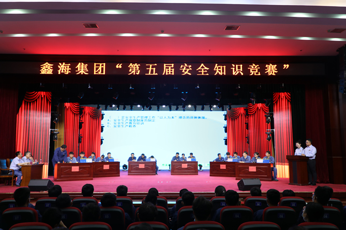 安全月活动进行时—鑫海控股举行第五届安全知识竞赛