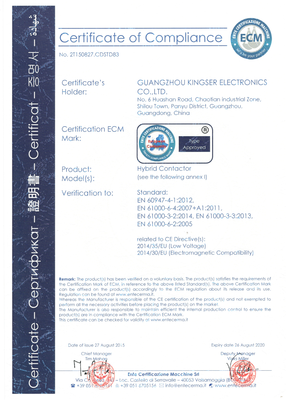 HRC-CE certificate