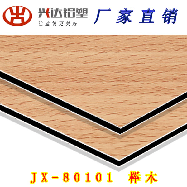 JX-80101 榉木