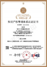 191307泉州三川机械有限公司-证书中文_00
