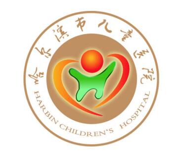 哈尔滨医科大学附属哈尔滨儿童医院一次性卫生材料价格公示