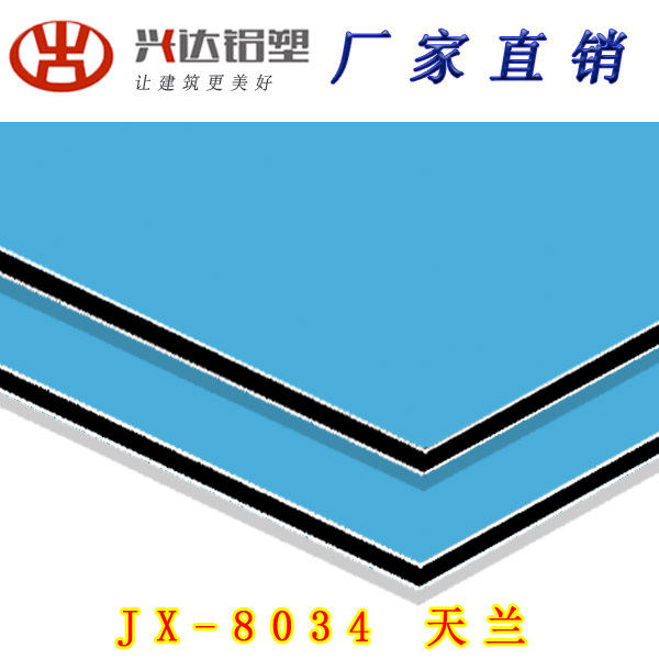 JX-8034 天兰