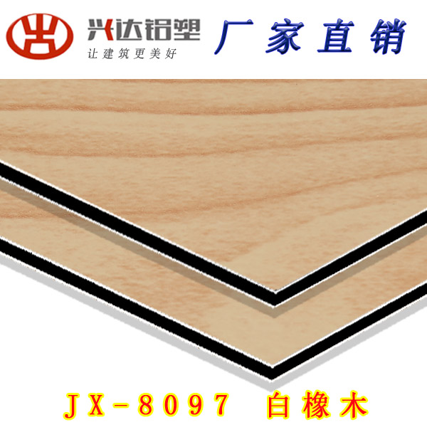 JX-8097 白橡木