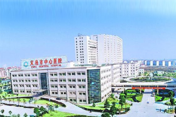 Yiwu central people's hospital