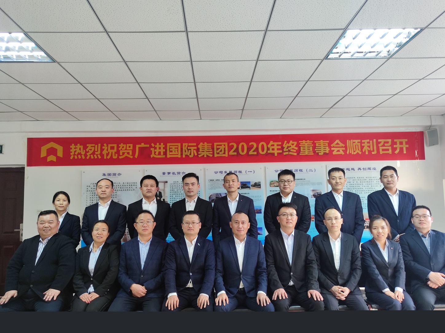Guangjin International Group's 2020 Board of Directors