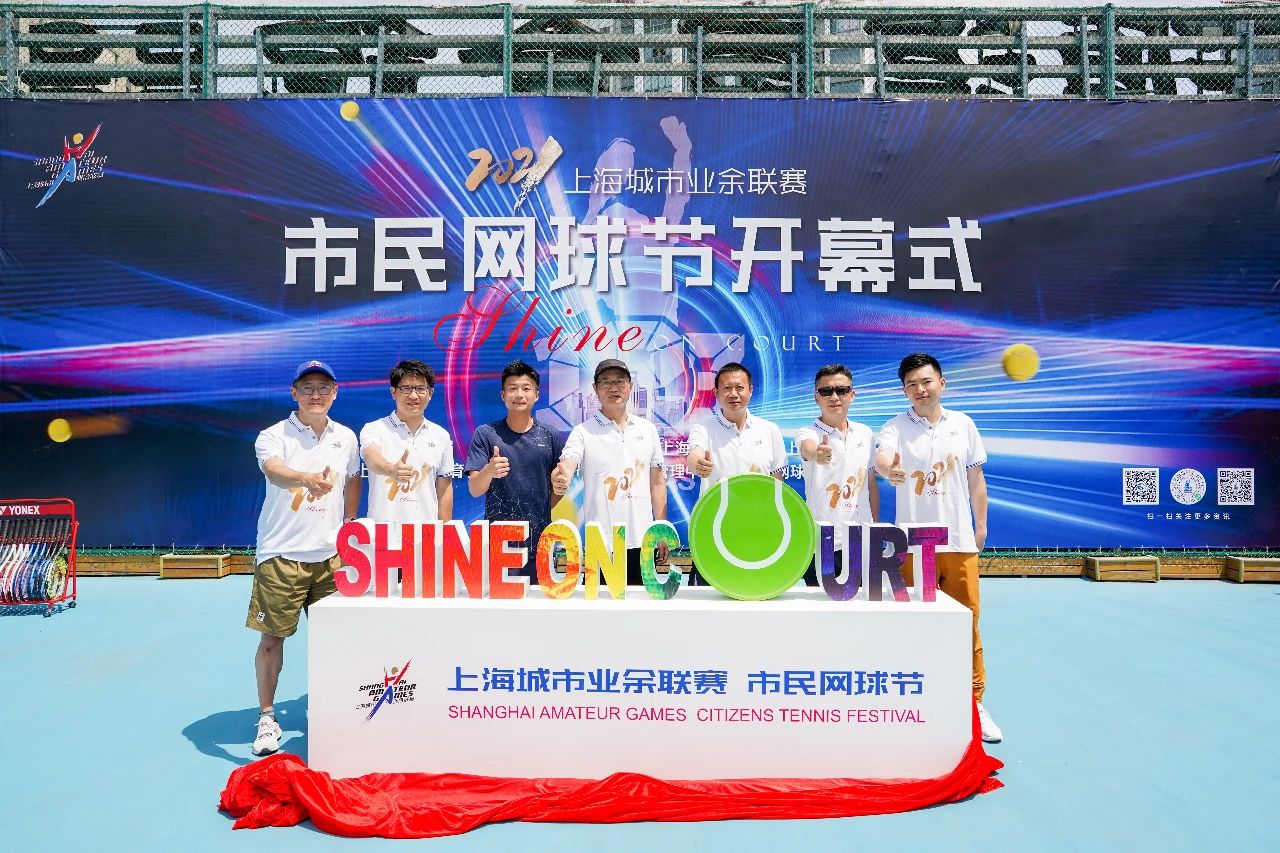 2021年上海市民网球节正式开幕，AQ护具助力现场