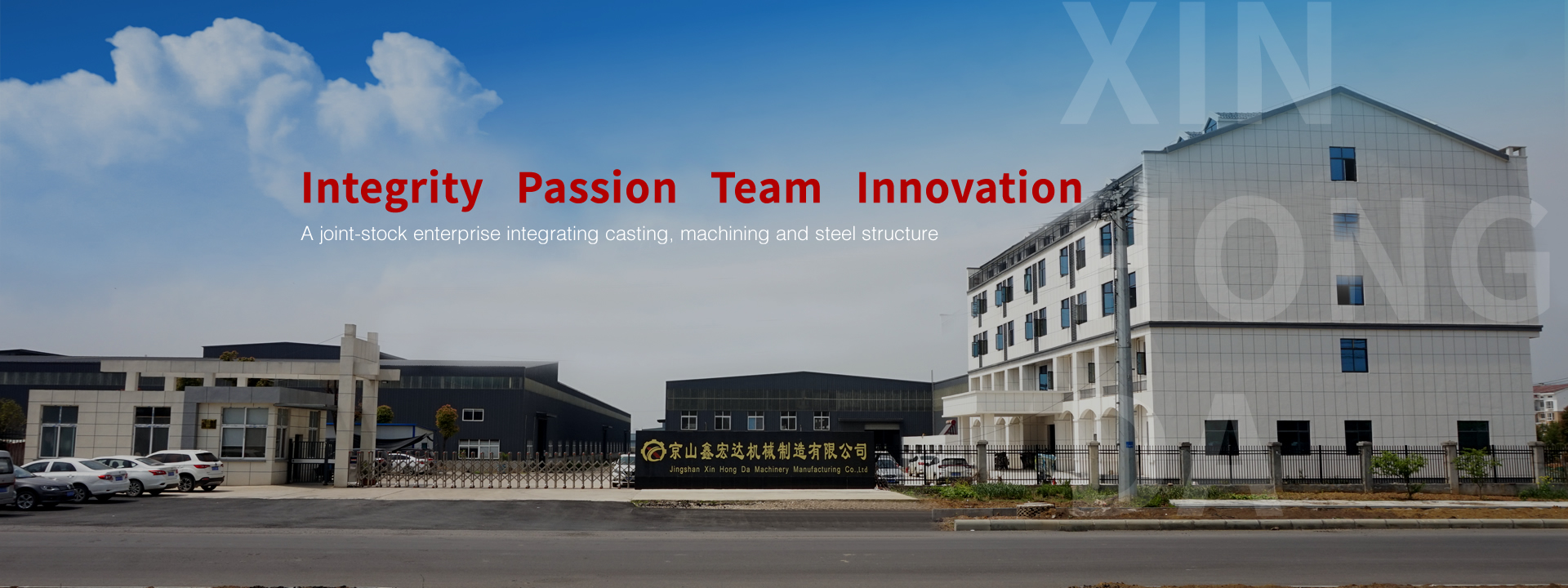 Jingshan Xin Hong Da Machinery Manufacturing Co.,Ltd