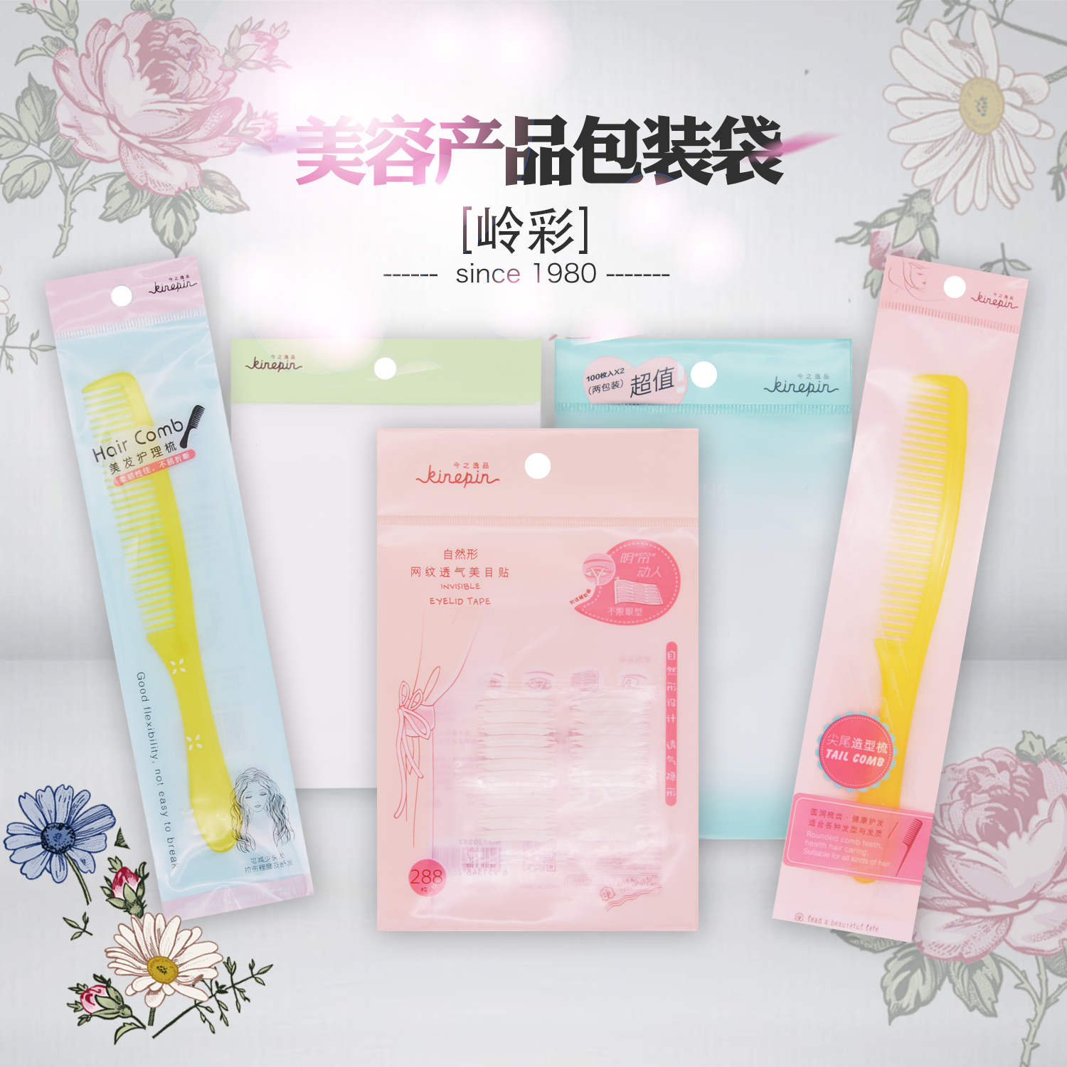 Self-adhesive bag-cosmetics series 2