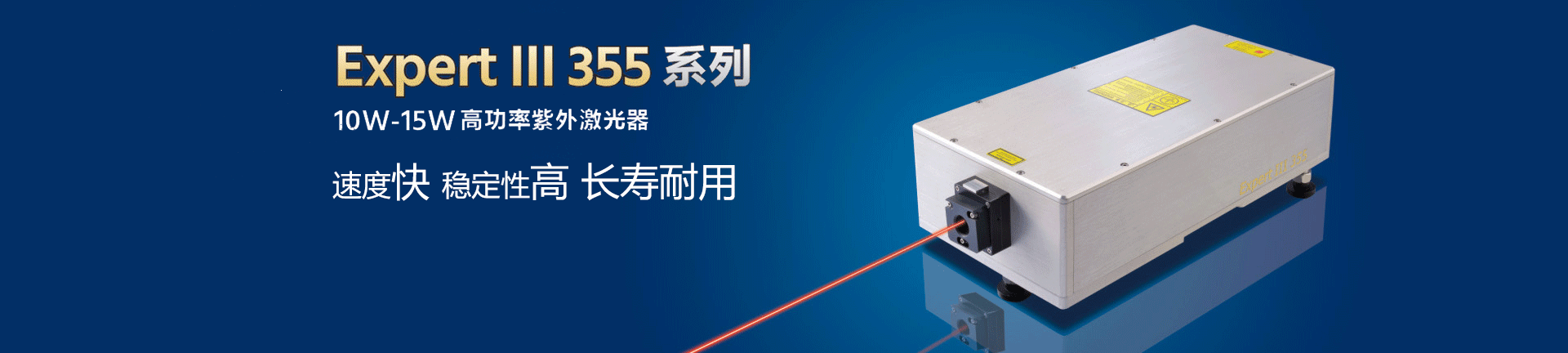 深圳瑞丰恒激光技术有限公司