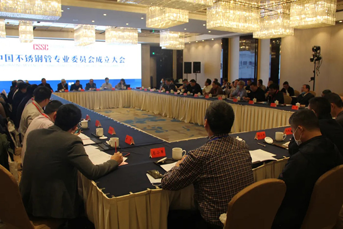 中国不锈钢管专业委员会在松阳成立