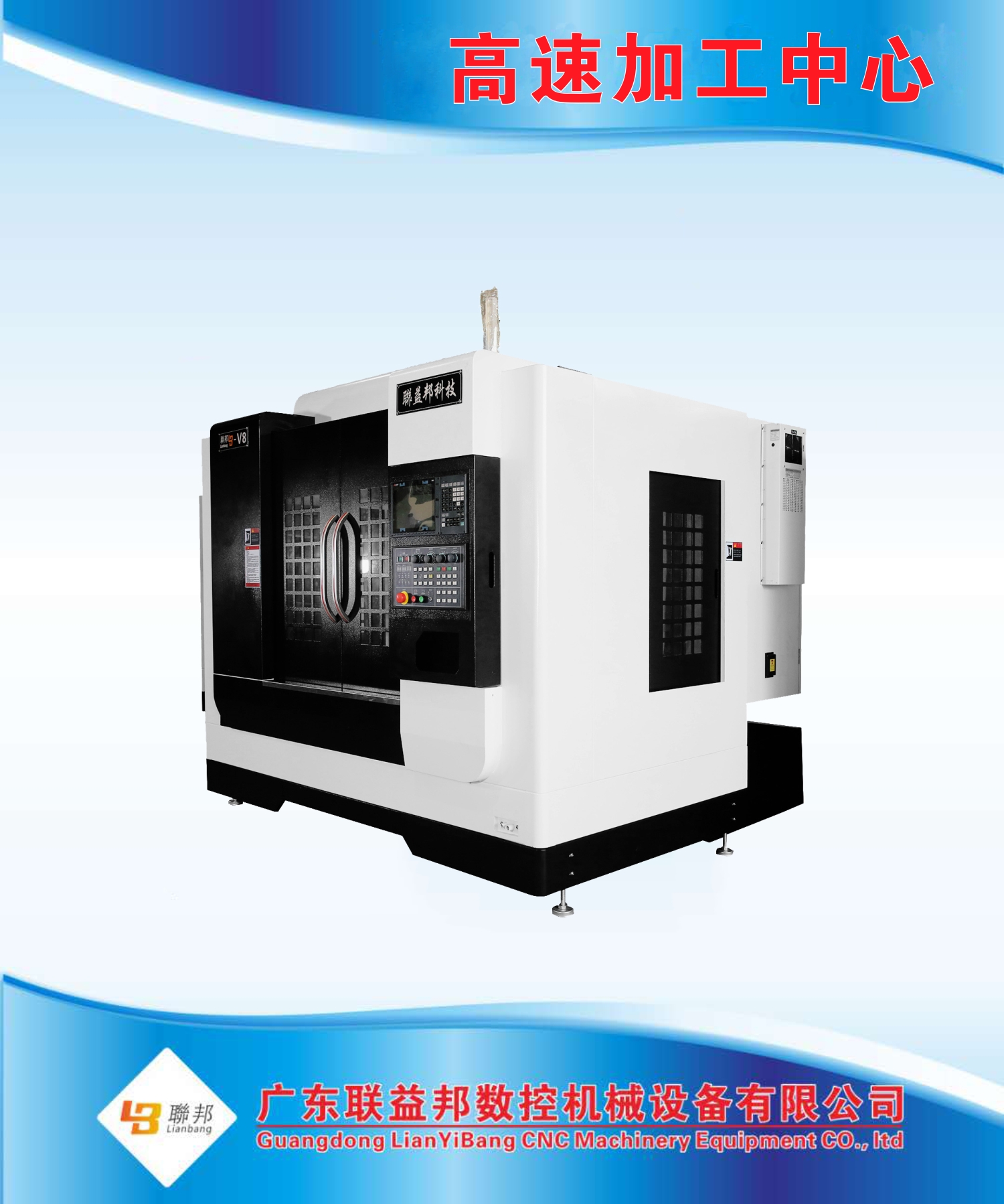  High speed machining center machine lb-850