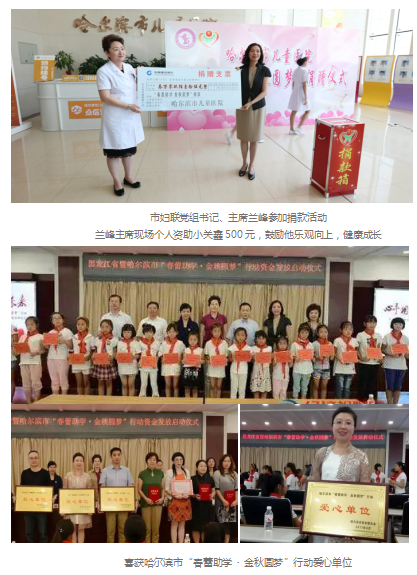 哈爾濱市兒童醫院熱烈祝賀中國婦女十二大勝利召開
