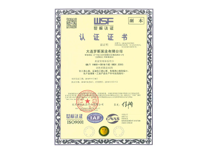 сертификат ISO 9001 