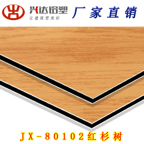JX-80102 紅杉木