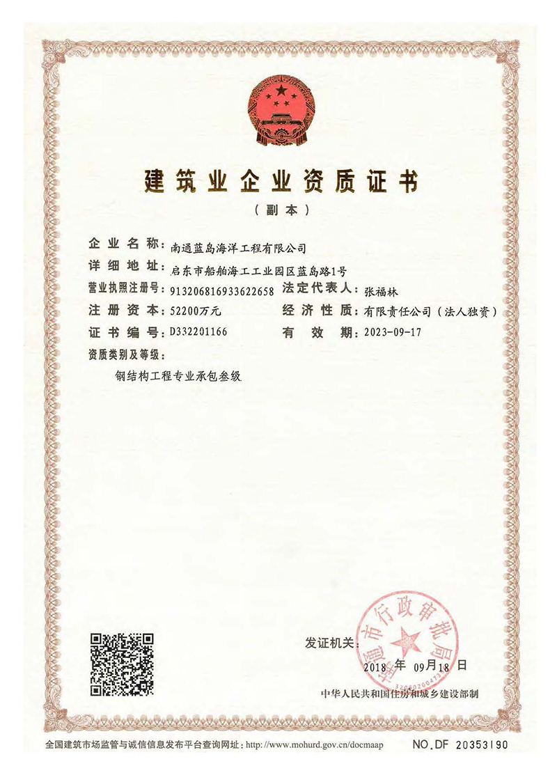 Certificate III of Construction Industry Steel Structure Contracting