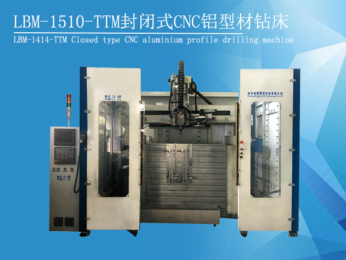 LBM-1510-TTMclosed CNC aluminum profile drilling machine