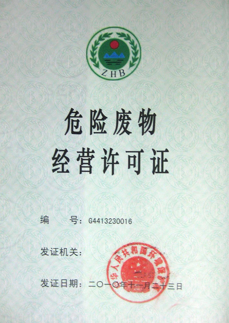 Inside page of hazardous waste business license