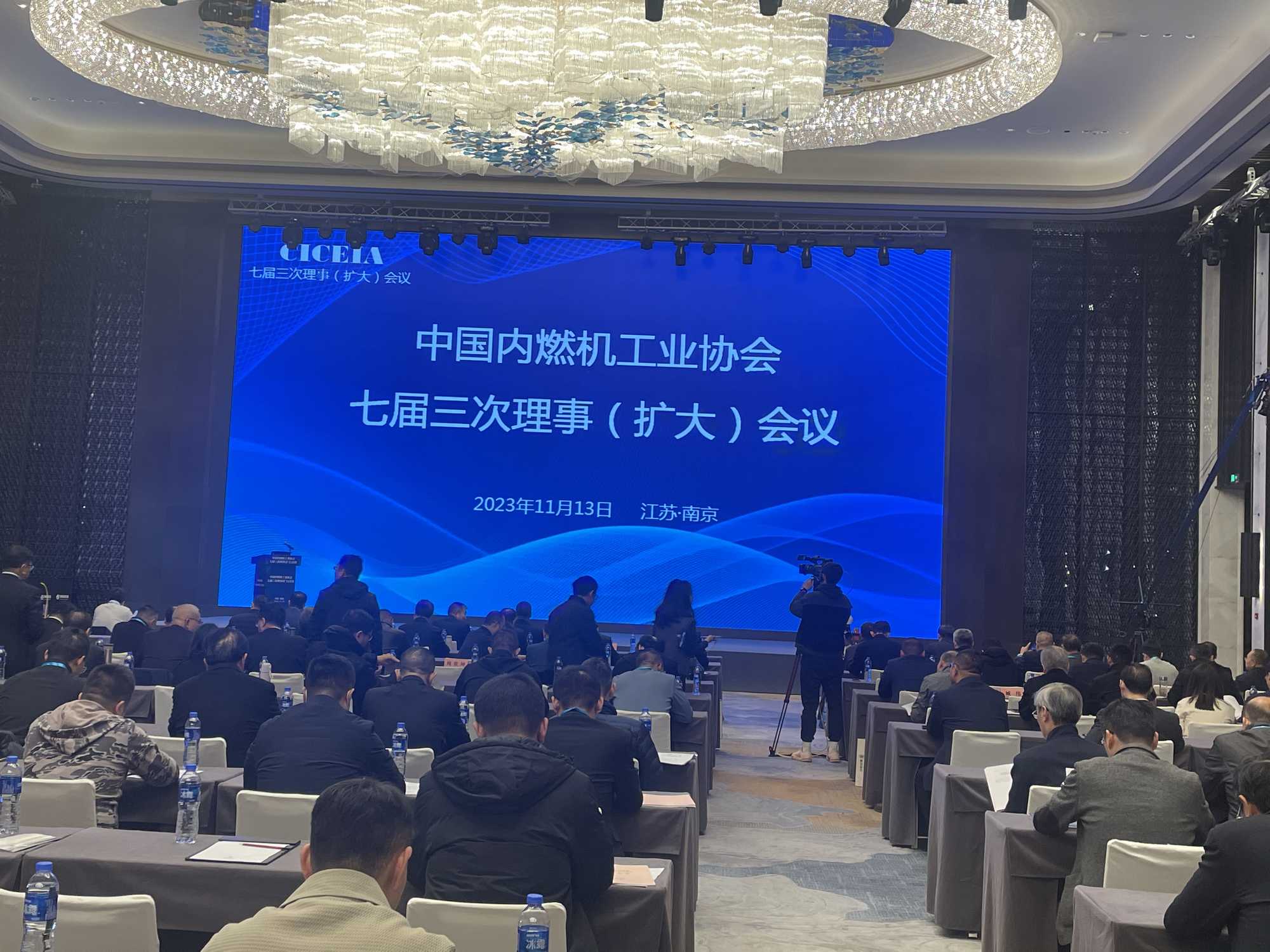 南京2023年中国内燃机工业协会七届三次理事会议