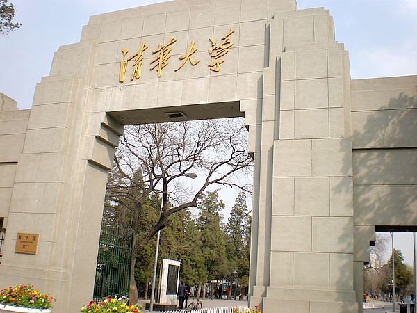 IC card smart water meter project of Beijing Tsinghua University