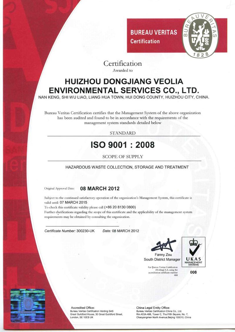 ISO: 9001 2008 English version