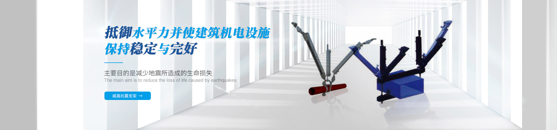 中国十大抗震支架品牌