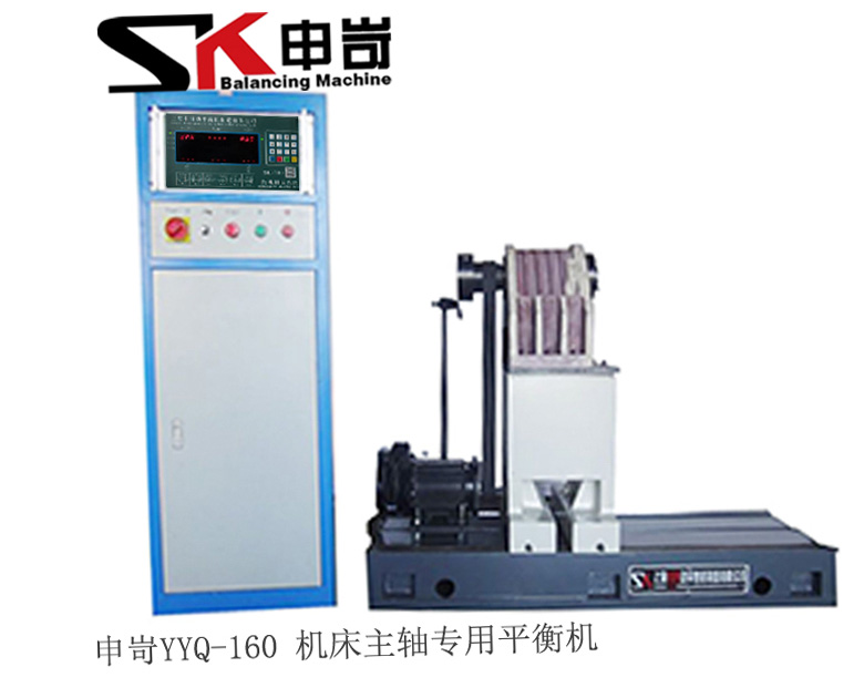 Special balancing machine for machine tool spindle