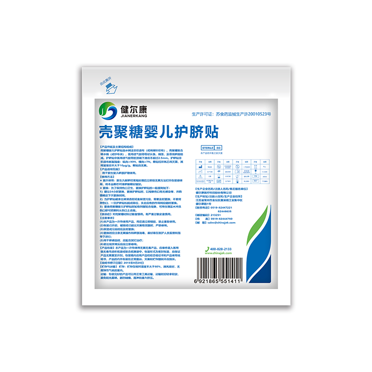 Chitosan baby umbilical care paste