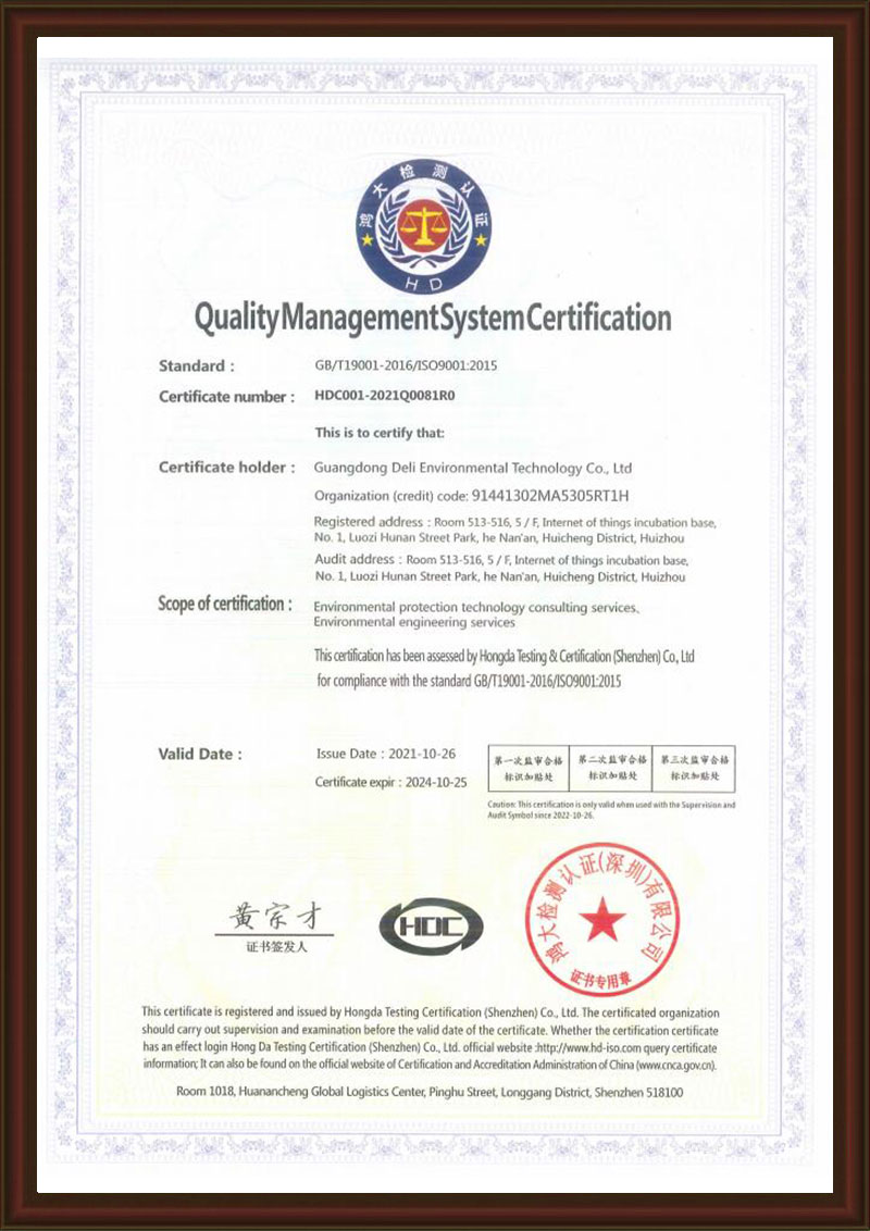 太阳集团tyc5997质量管理体系认证证书