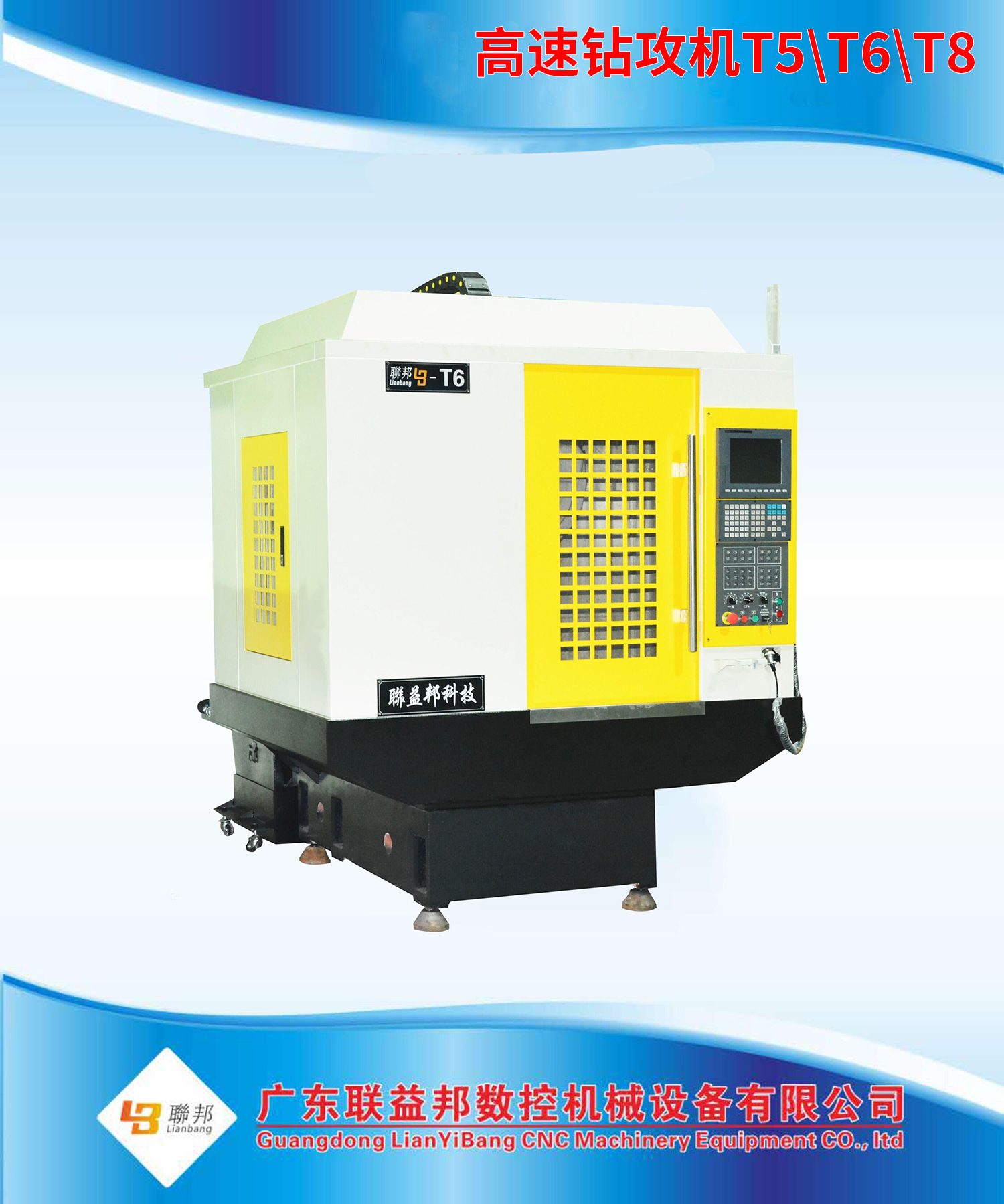  High speed drilling and tapping machine T5 / T6 / T8