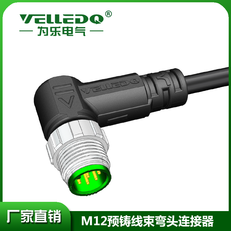 M12预铸8针弯带10米PUV屏蔽线