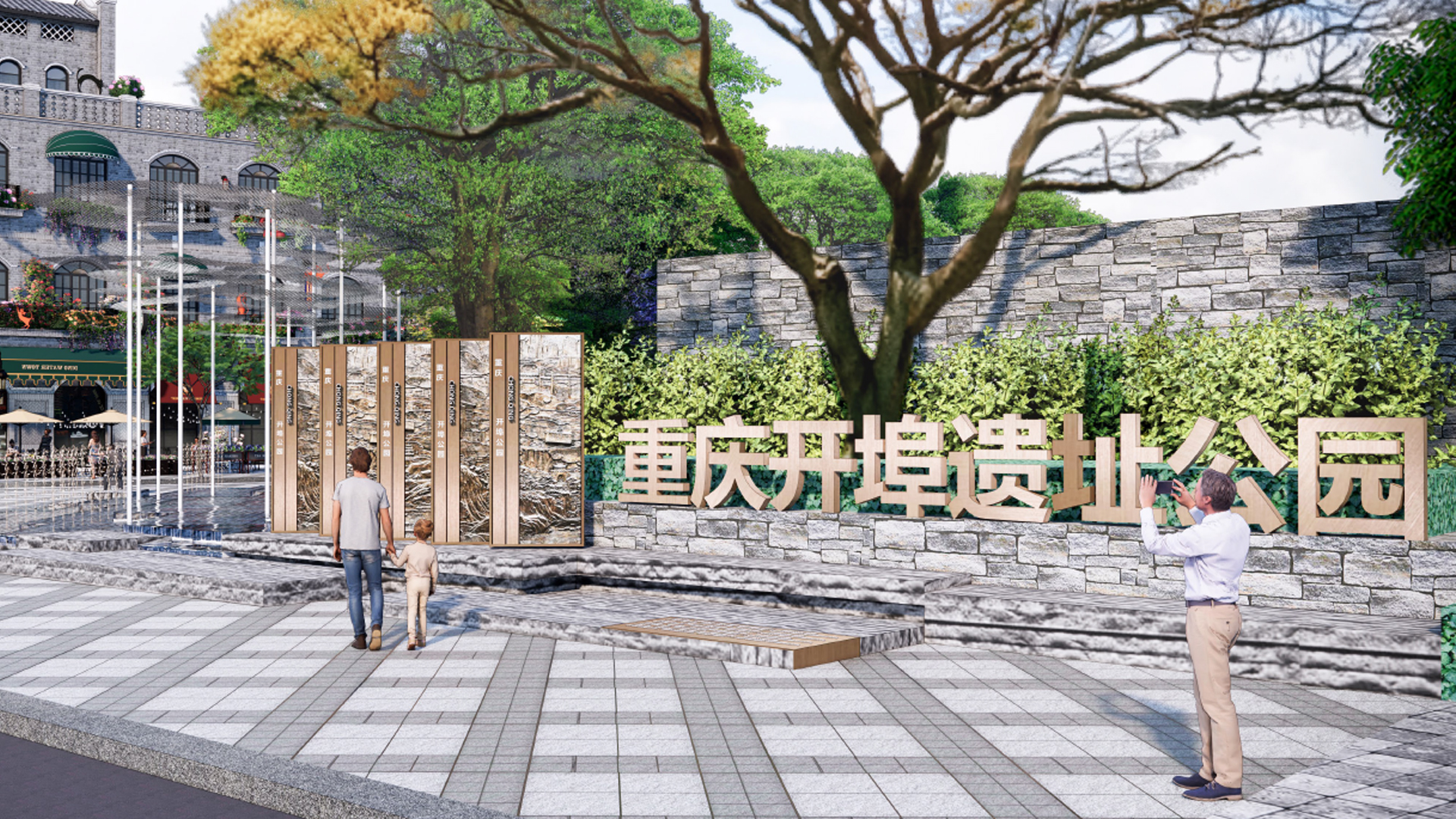 开埠遗址公园改造提升景观方案设计2