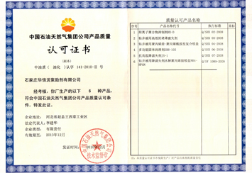 PetroChina Quality Certification